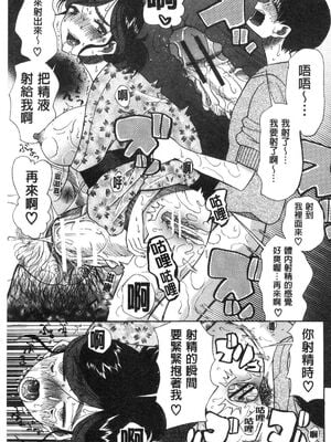 [星憑ネオン。] 快楽掌天〈お姉様巡り〉|快樂掌天大姊姊巡禮 [中国翻訳][疏碼][風的工房]_068