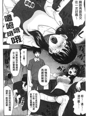 [星憑ネオン。] 快楽掌天〈お姉様巡り〉|快樂掌天大姊姊巡禮 [中国翻訳][疏碼][風的工房]_161