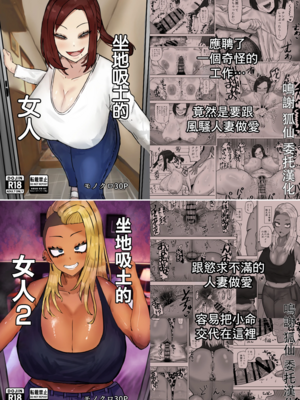 [カブト3号 (アデシ)] 満たされたいオンナ｜坐地吸土的女人1~2 [中国翻訳][疏碼]