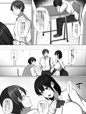[ぺんぎん軍艦 (らく)] 世話焼き幼馴染が不登校陰キャに2日間で寝取られる_05