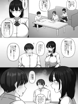 [ぺんぎん軍艦 (らく)] 世話焼き幼馴染が不登校陰キャに2日間で寝取られる_07