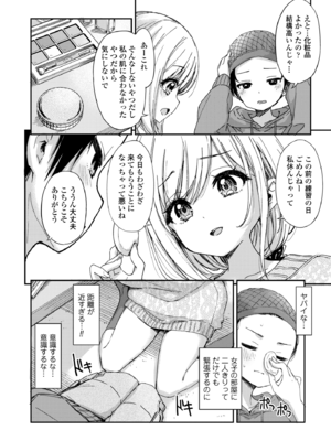 [鶴田文学] ミイラトラレ (COMIC 群青 Vol.3) [DL版]_002