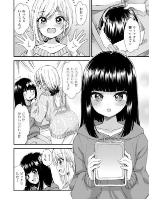 [鶴田文学] ミイラトラレ (COMIC 群青 Vol.3) [DL版]_004
