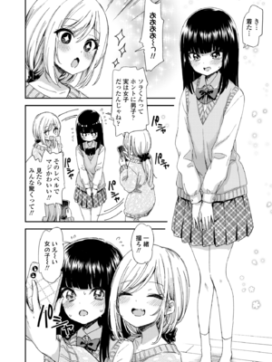 [鶴田文学] ミイラトラレ (COMIC 群青 Vol.3) [DL版]_006