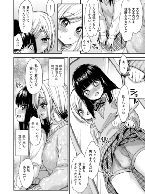 [鶴田文学] ミイラトラレ (COMIC 群青 Vol.3) [DL版]_008