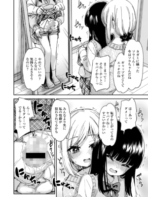 [鶴田文学] ミイラトラレ (COMIC 群青 Vol.3) [DL版]_010