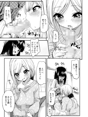 [鶴田文学] ミイラトラレ (COMIC 群青 Vol.3) [DL版]_013