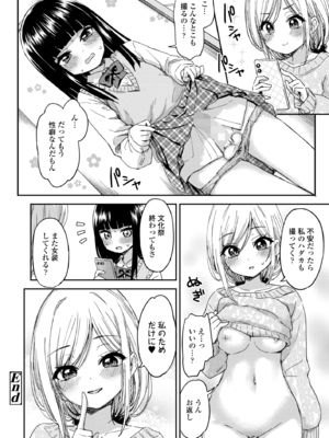 [鶴田文学] ミイラトラレ (COMIC 群青 Vol.3) [DL版]_022