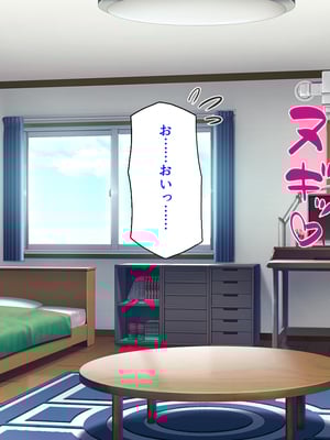 [汁っけの多い柘榴]幼なじみはエロ同人みたいにされたがる！_0040
