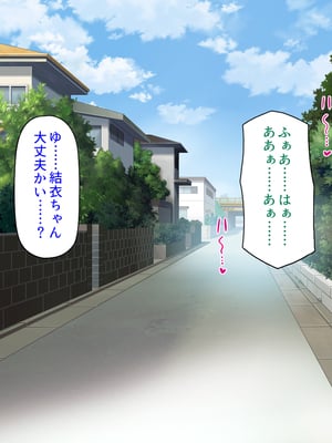 [汁っけの多い柘榴]幼なじみはエロ同人みたいにされたがる！_0093