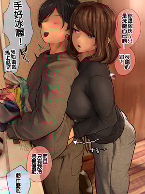 [反発属性] 姉ちゃんとの日常会話_0425