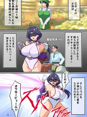 [松本持久力] 戦うヒロイン(35)捕まえたので好き勝手してみた [DL版]_03