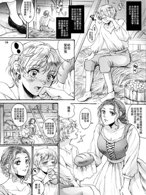 (コミティア129) [Flieger (貂)] RUHEZEIT（part）[中國翻訳]_05