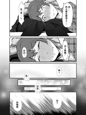 [187生物] 同床異夢 [vk机翻]_10
