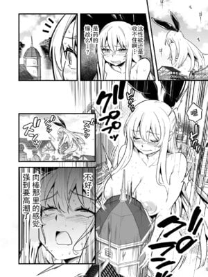 [レフトハンド] 秘薬で巨大化してしまい抑えられない性欲発散にエロい事をやり始める冒険者ちゃん【巨像倒立打维京个人汉化】_6