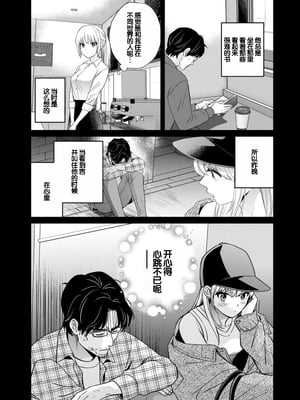 [ポン貴花田] 純なきみと愛でたいわたし [DL版] [甜族星人赞助汉化]_085