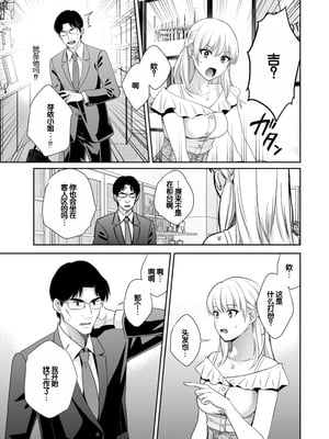 [ポン貴花田] 純なきみと愛でたいわたし [DL版] [甜族星人赞助汉化]_103