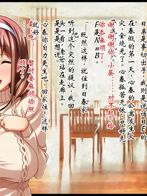 [ピンポイント] ケダモノ（家族）たちの住む家で～大嫌いな最低家族と彼女との寝取られ同居生活～ 前編 [ai个人汉化]_004