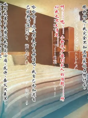 [ピンポイント] ケダモノ（家族）たちの住む家で～大嫌いな最低家族と彼女との寝取られ同居生活～ 前編 [ai个人汉化]_007
