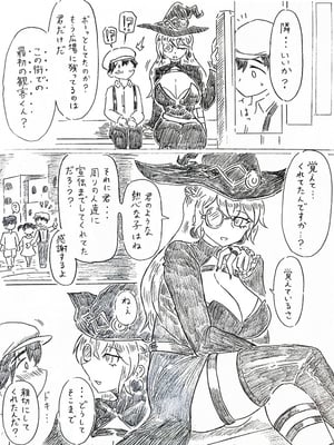 [パイげんじ] 初恋の魔女_01