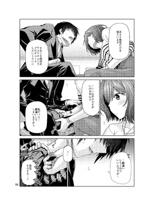 [CRIMSON GROUND (宮社惣恭)] きみだけに、とくべつを (学園アイドルマスター) [DL版]_06