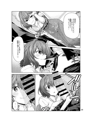 [CRIMSON GROUND (宮社惣恭)] きみだけに、とくべつを (学園アイドルマスター) [DL版]_09