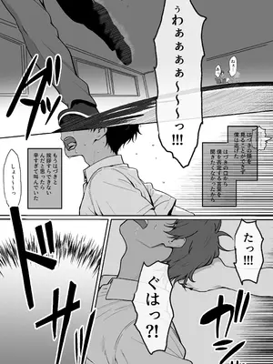 [はりぼて] どすけべボディの1軍女子♡となぜかいちゃらぶシコ猿セックス…できちゃった話_04