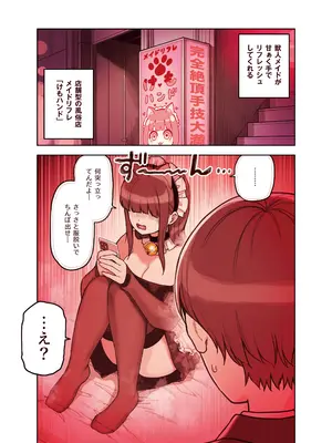 [ふくらすずめ (砂場すずめ)] けも耳手コキ店の人気嬢_003