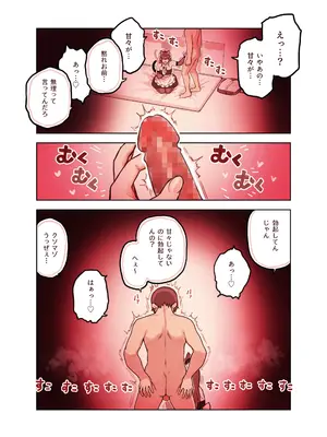 [ふくらすずめ (砂場すずめ)] けも耳手コキ店の人気嬢_005