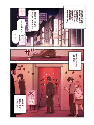 [ふくらすずめ (砂場すずめ)] けも耳手コキ店の人気嬢_008