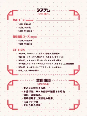 [ふくらすずめ (砂場すずめ)] けも耳手コキ店の人気嬢_009