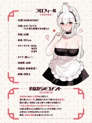 [ふくらすずめ (砂場すずめ)] けも耳手コキ店の人気嬢_010