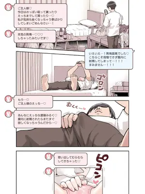 [ふくらすずめ (砂場すずめ)] けも耳手コキ店の人気嬢_075