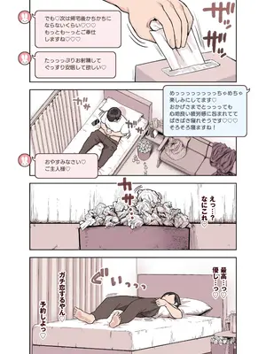 [ふくらすずめ (砂場すずめ)] けも耳手コキ店の人気嬢_080