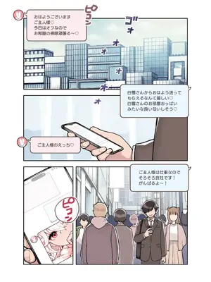 [ふくらすずめ (砂場すずめ)] けも耳手コキ店の人気嬢_083