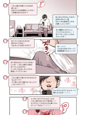 [ふくらすずめ (砂場すずめ)] けも耳手コキ店の人気嬢_085