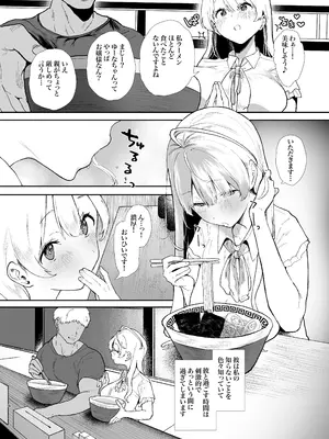 [山紺屋 (やまこんぶ)] 清楚で可愛いあの子の休日交尾 [DL版]_08
