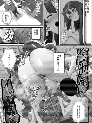[爆π堂 (口VE)] NTRビデオレター 僕の彼女は限界集落の共有オナホ_33
