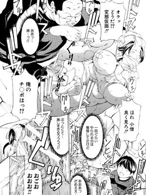 [マスタングR] 調教鬼～イカす肉の女天獄～【電子版特典付き】 [DL版]_030