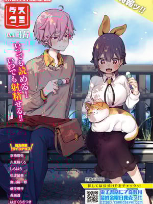 [アンソロジー] ダンジョン攻略はSEXで!! VOL.24_006