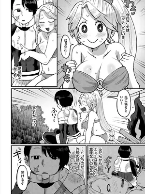 [アンソロジー] ダンジョン攻略はSEXで!! VOL.24_169