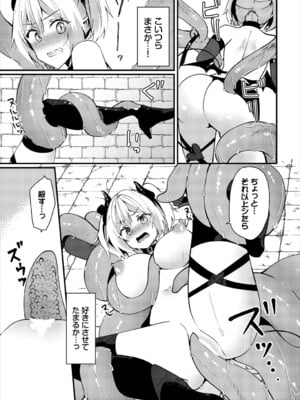 [アンソロジー] ダンジョン攻略はSEXで!! VOL.24_214