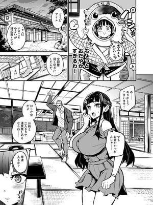 [ドラムス] アブカノ温泉編_05_cGhxp6X2rherxjLmH6bc3dGU