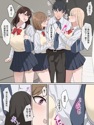 [おりんぜ] でかちんぽシリーズ総集編【読み切り漫画36p＋単発漫画13作品】 [中国翻訳]_06__5