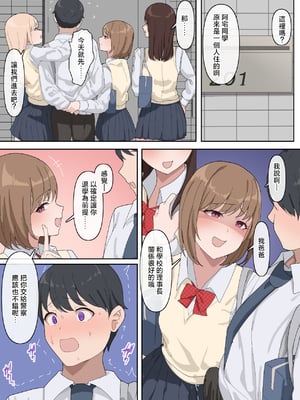 [おりんぜ] でかちんぽシリーズ総集編【読み切り漫画36p＋単発漫画13作品】 [中国翻訳]_07__6