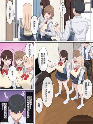 [おりんぜ] でかちんぽシリーズ総集編【読み切り漫画36p＋単発漫画13作品】 [中国翻訳]_08__7