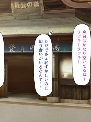 [一億万軒茶屋]銭湯でお姉さん達にエッチな悪戯をされちゃうボク_0012