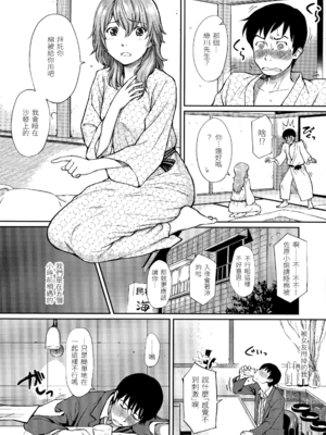 [ホムンクルス] はじらいブレイク [中国翻訳] [無修正] [BeAST&曙光个人去毛版]_201_1