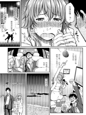 [ホムンクルス] はじらいブレイク [中国翻訳] [無修正] [BeAST&曙光个人去毛版]_202_1