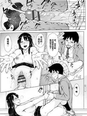 [五十嵐唱乃] どすけべ美人四姉妹ハーレムにようこそ![vail個人漢化]_083